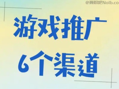 红河游戏推广赚佣金的平台有哪些