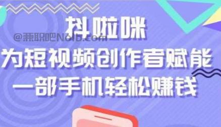 红河抖啦咪是什么平台-一个专注短视频流量变现的平台！ 第1张