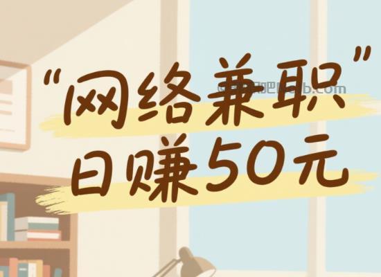 红河线上居家工作适合找哪些兼职 第1张 红河线上居家工作适合找哪些兼职 第1张